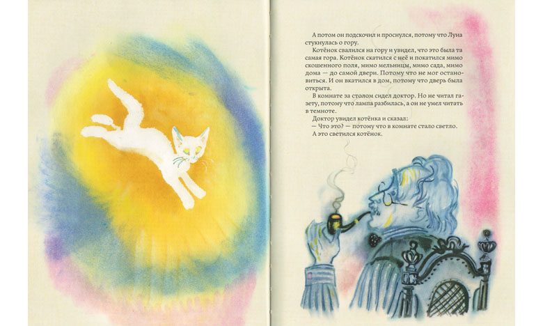 1 Иллюстрация ГАВ Траугот к книге Нины Гернет «Сказка про лунный свет»