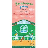 Загородное ралли