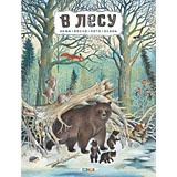В лесу