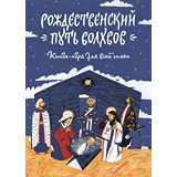 история рождества карьера пресс. Смотреть фото история рождества карьера пресс. Смотреть картинку история рождества карьера пресс. Картинка про история рождества карьера пресс. Фото история рождества карьера пресс история рождества карьера пресс. Смотреть фото история рождества карьера пресс. Смотреть картинку история рождества карьера пресс. Картинка про история рождества карьера пресс. Фото история рождества карьера пресс
