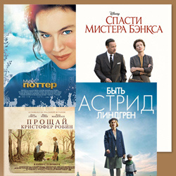 Разгаданные тайны