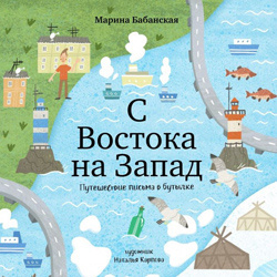 Александра Литвина: «У авторов познавательных книг гораздо больше свободы, чем у авторов учебников»