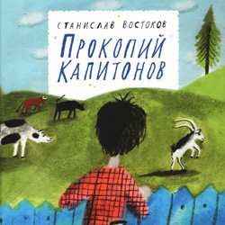 Сказочный Волк и две литературные девочки