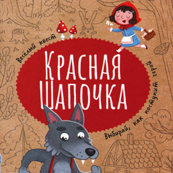 От веретена до маятника: вещи из старых сказок