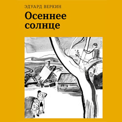 Там, где горные бобры, украденный мост и сияющая радуга