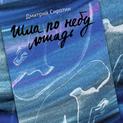 Эта книга посвящена одиночеству