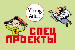 Спецпроекты