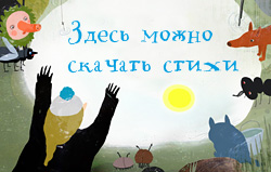 Пять минут поэзии