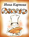 Хорошая познавательная книга