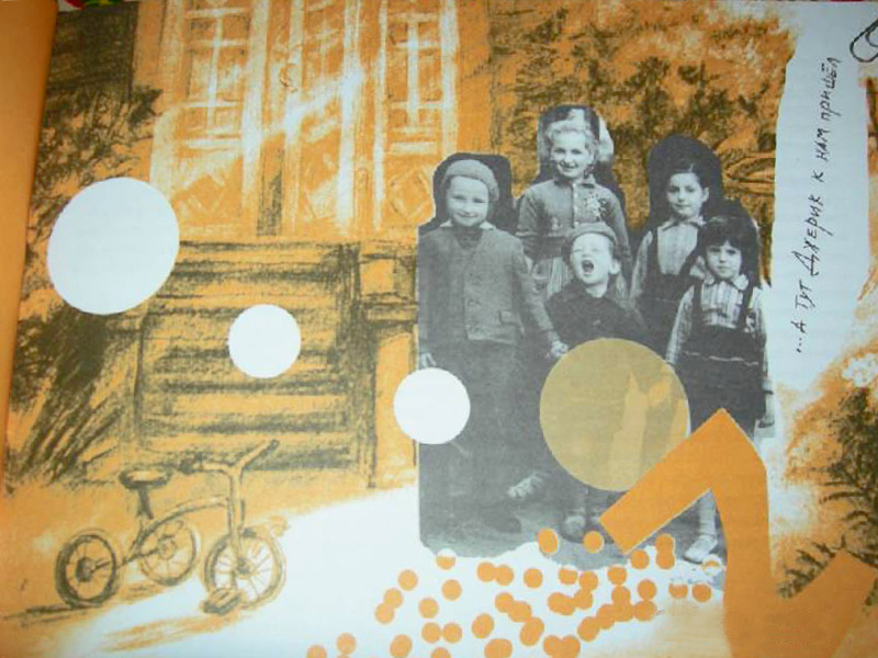 Иллюстрация из книги Натальи Нусиновой «Приключения Джерика»