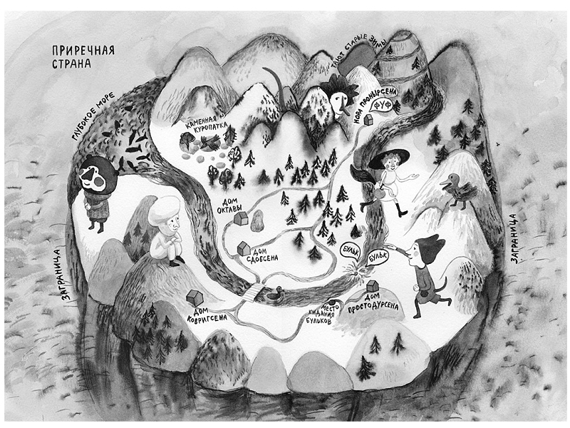 Иллюстрация Варвары Помидор к книге Руне Белсвика «Простодурсен. Зима от начала до конца»