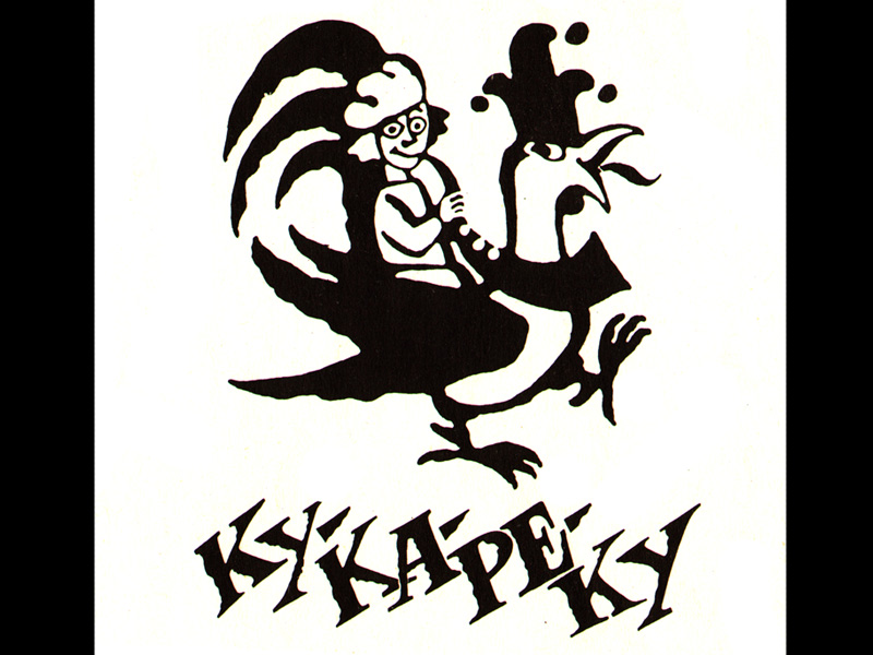 Титульный лист альманаха для детей и взрослых «Кукареку», 1990 год