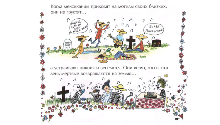 1 Иллюстрация Перниллы Стальфельт к «Книге о смерти»