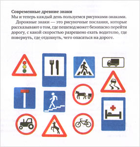 Современные древние знаки