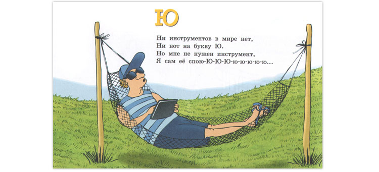 Иллюстрация Александра Зудина к книге стихов «Музыкальное дерево»