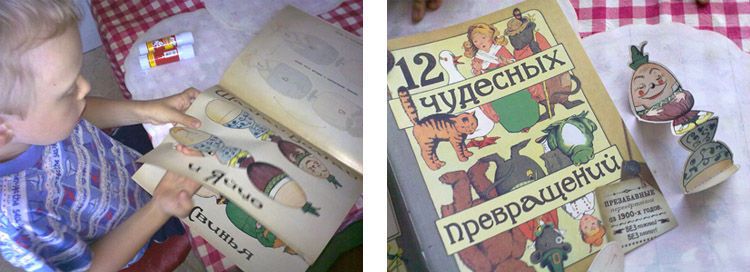 12 чудесных превращений