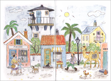 Иллюстрация Турбьерна Эгнера к книге «Люди и разбойники из Кардамона»