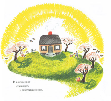Иллютрация Вирджинии Ли Бёртон к книге «Маленький Домик»