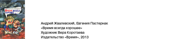 Время всегда хорошее Время всегда хорошее