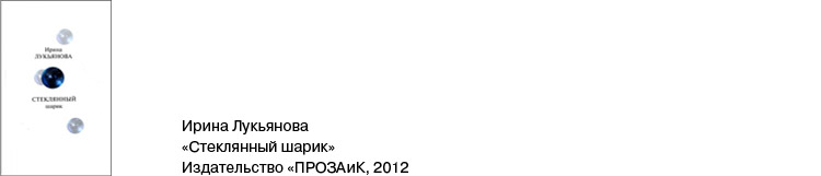 Стеклянный шарик Стеклянный шарик