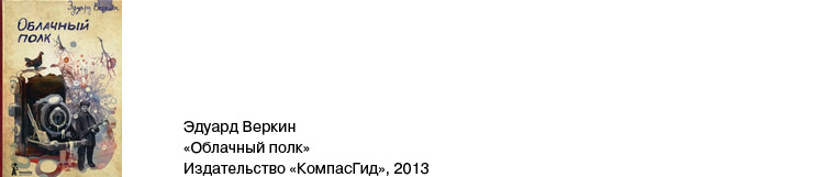 Облачный полк Облачный полк