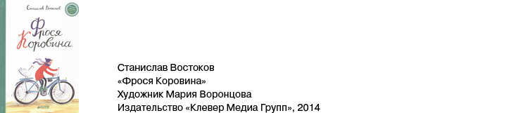 Фрося Коровина Фрося Коровина