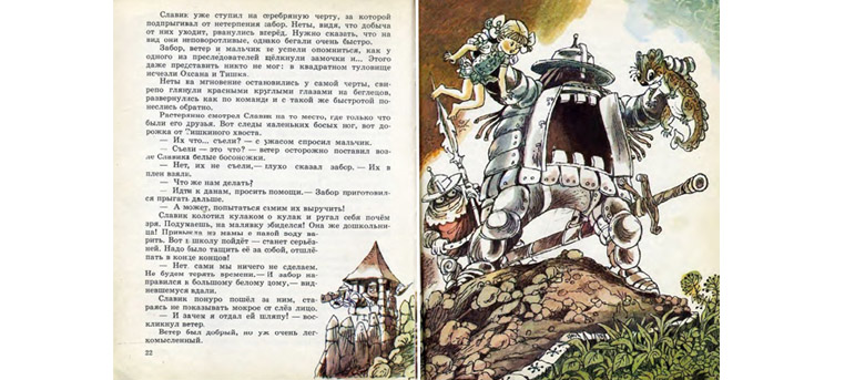 3 Иллюстрация Владислава Ширяева к книге «Молочный зуб дракона Тишки»