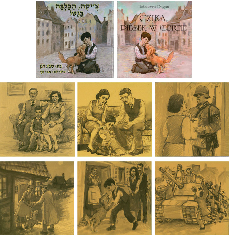 Обложки книги на иврите и на польском языке и иллюстрации из книги «Чика-собачка из гетто»