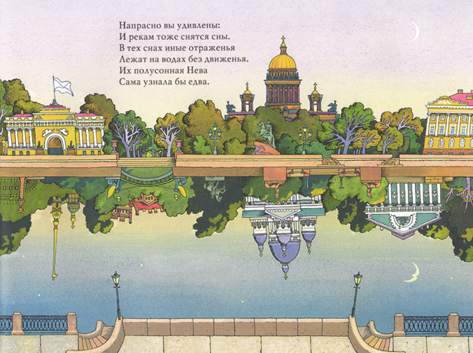 Иллюстрация Александра Кабанина к книге Алексея Шевченко «Загадочный Петербург»