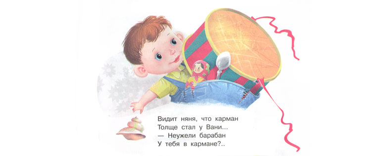 1 Иллюстрация Геннадия Соколова к книге стихов Самуила Маршака «Карусель»