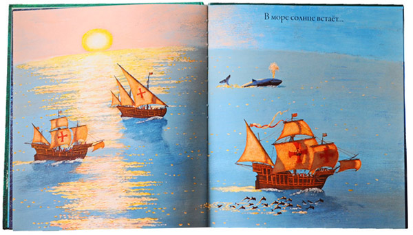 Иллюстрация Михаила Бычкова к книге Льва Толстого «Море»