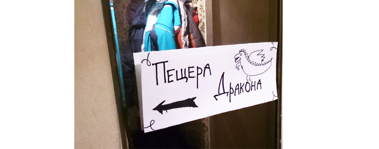 Пещера Дракона