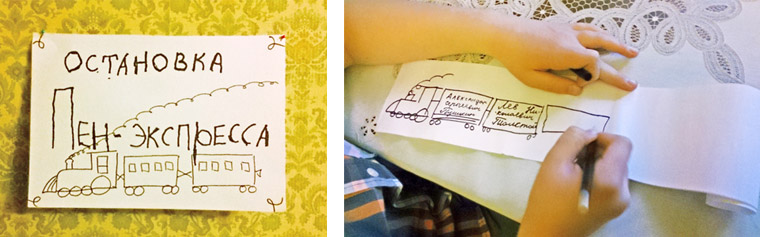 Остановка Пен-экспресса