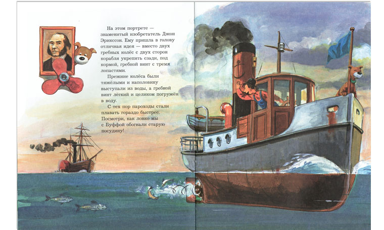Иллюстрация Йенса Альбума к книге Георга Юхансона «История кораблей Рассказывает Мулле Мек»