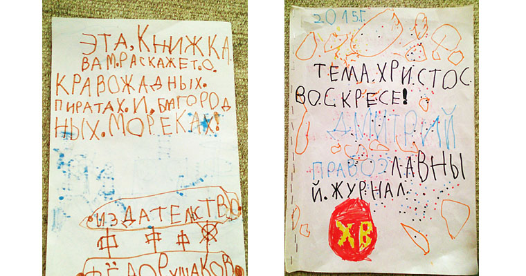 страницы журнала