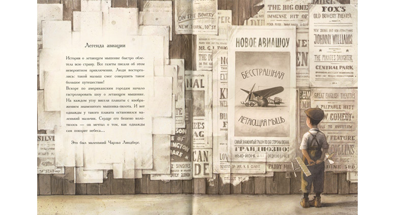 3 Иллюстрации Торбена Кульманна к книге «Линдберг»