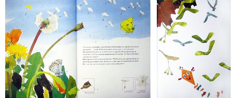 Иллюстрации Анне Мёллер к книге «П земле и по воздуху»
