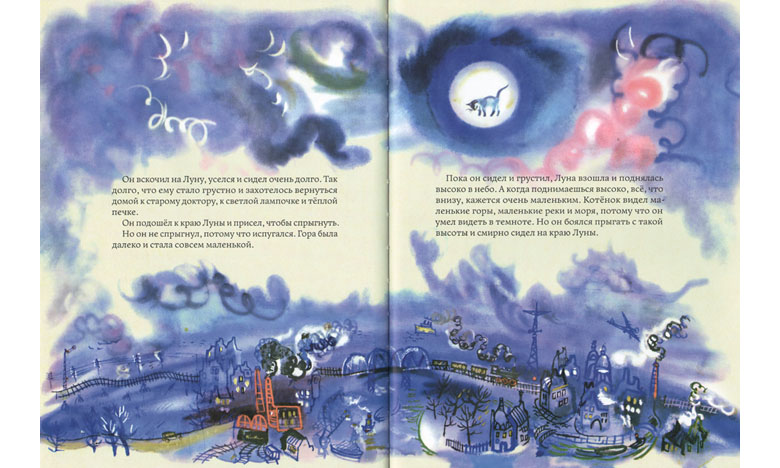 Иллюстрация ГАВ Траугот к книге Нины Гернет «Сказка про лунный свет»