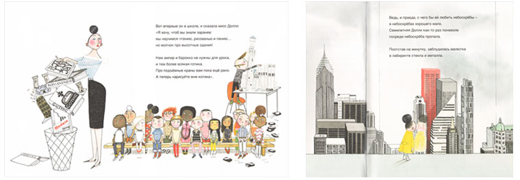 1 Иллюстрации Дэвида Робертса к книге Андреа Бети «Гектор-архитектор»