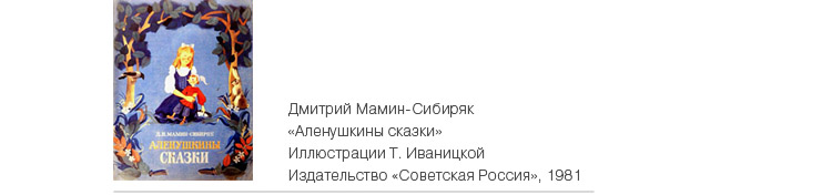 Аленушкины сказки-обложка