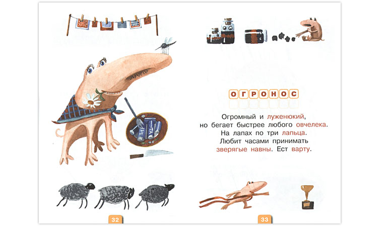 Иллюстрация Юлии Ковыриной к книге Антона Тилипмана «Зубака»
