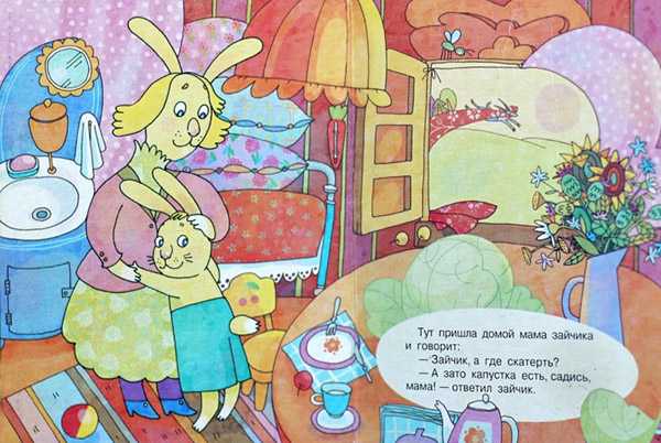 Иллюстрация О Покалевой к книге Людмилы Петрушевской «Дай капустки»