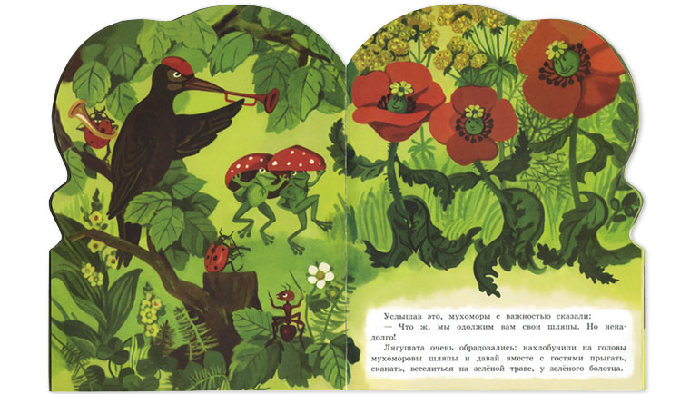 1 Иллюстрация Тамары Шеваревой к книжке Елены Бехлеровой «Лягушата в красных шляпках»