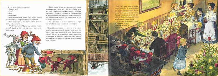 1 Иллюстрация Свена Нурдквиста к книге «Рождественская каша»