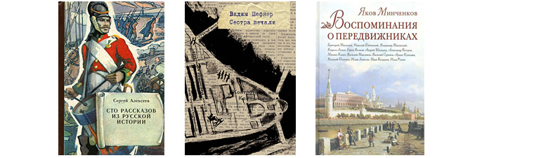 Выбор Богдана Иванова