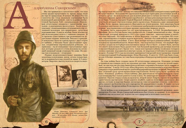 разворот книги 1