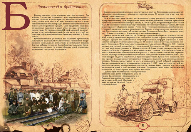 разворот книги 2