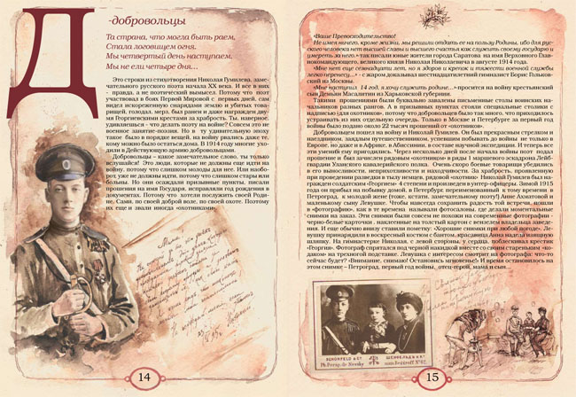 разворот книги 3