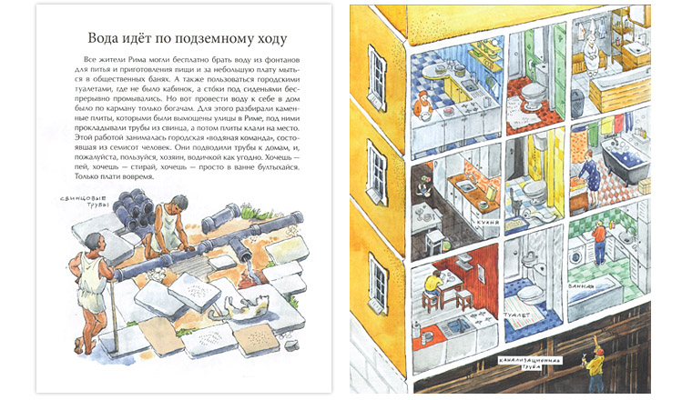 Иллюстрации Елены Поповской к книге Александра Ткаченко «А у нас-водопровод»