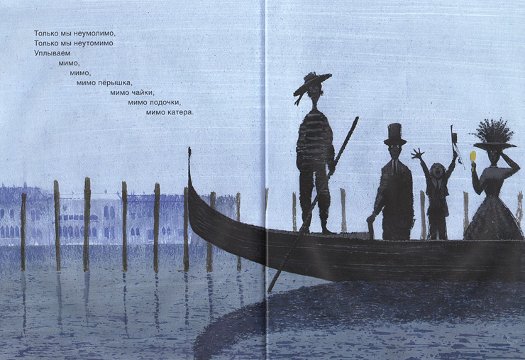 Иллюстрация Игоря Олейникова к книге Анастасии Орловой «Мы плывем на лодке»